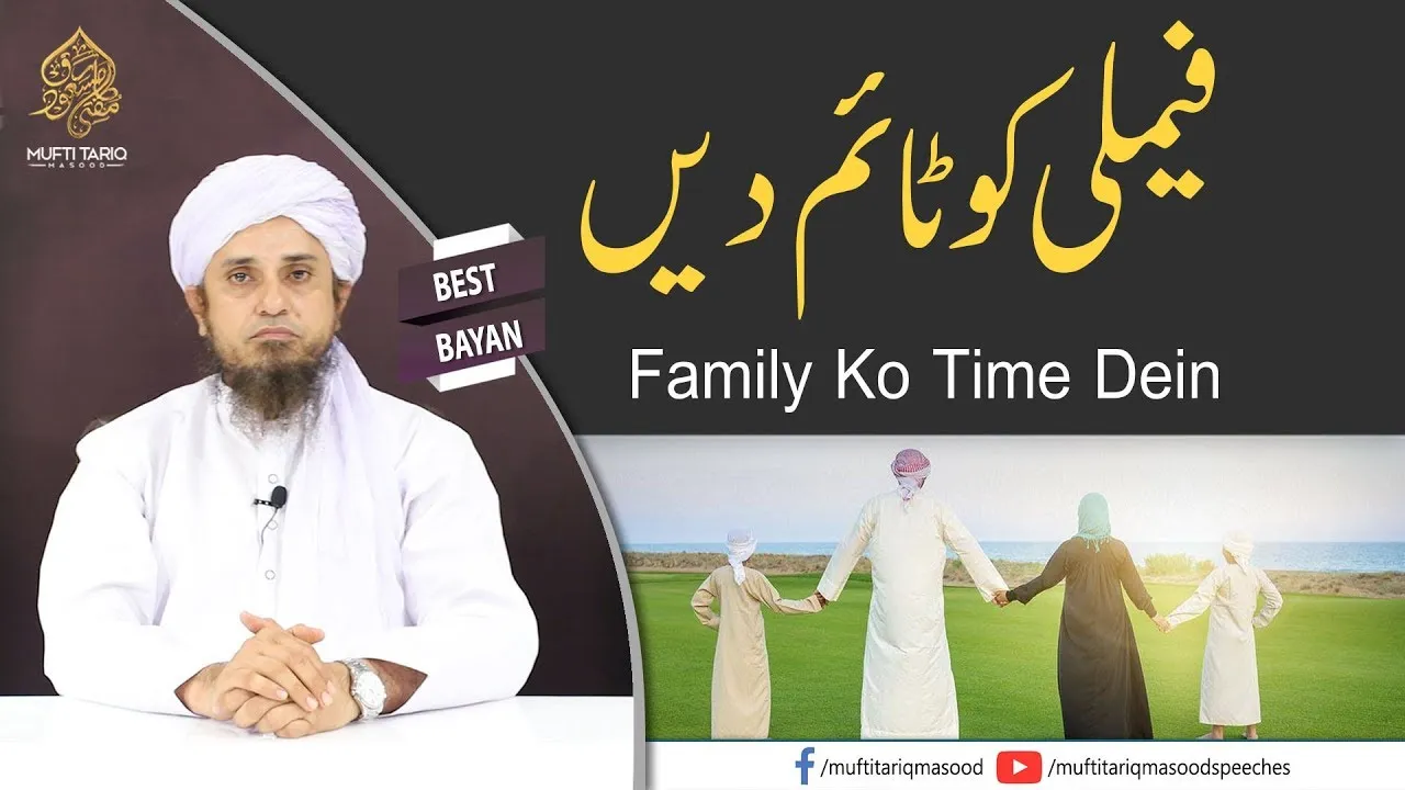 Family Ko Time Dein | Mufti Tariq Masood